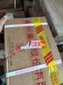 董酒 復(fù)刻 白標(biāo) 董香型白酒 54度 500ml*6瓶 整箱裝 中秋送禮 曬單實(shí)拍圖