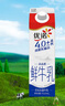 優(yōu)諾（yoplait）4.0+優(yōu)質(zhì)乳蛋白 鮮牛奶巴氏殺菌鮮奶950ml/盒 營(yíng)養早餐 低溫牛乳 曬單實(shí)拍圖