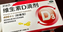 星鯊 維生素D滴劑 vd3嬰幼兒預(yù)防維生素d缺乏癥佝僂病促進鈣吸收 1盒*72粒 曬單實拍圖