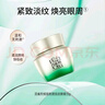 百雀羚（PECHOIN）水嫩精純明星眼霜15G*2舒緩修護改善眼周細紋品質(zhì)國貨送女友 曬單實(shí)拍圖
