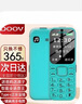 朵唯（DOOV）T66  4G全網(wǎng)通 老人學(xué)生備用手機(jī) 雙卡雙待  超長(zhǎng)待機(jī)  初高中生無(wú)游戲戒網(wǎng)功能機(jī) 天空藍(lán) 曬單實(shí)拍圖