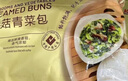 Member's Mark 香菇青菜包 1.3kg 20個(gè)裝 1.3kg 20個(gè)裝 曬單實(shí)拍圖