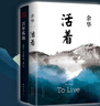 余華長(cháng)篇小說(shuō)全集套裝 贈護書(shū)袋 40年6部長(cháng)篇全收錄 活著(zhù) 文城 第七天 兄弟 許三觀(guān) 在細雨中 小說(shuō) 曬單實(shí)拍圖