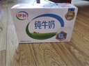 伊利 純牛奶整箱250ml*21盒 全脂牛奶 優(yōu)質(zhì)乳蛋白 禮盒裝 5月底產(chǎn) 曬單實(shí)拍圖