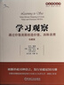 【正版包郵】學(xué)習(xí)觀察 通過(guò)價(jià)值流圖創(chuàng)造價(jià)值、消除浪費(fèi) 珍藏版 邁克·魯斯 約翰·舒克 著 機(jī)械工業(yè)出版社 新華書店旗艦店圖書書籍 曬單實(shí)拍圖