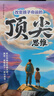 贏在破局思維+頂尖思維 漫畫版 2冊  改變命運的思維跳出常規(guī)框架打破思維枷鎖激發(fā)創(chuàng)造力想象力掌控未來自我成長為人處事博弈繪本 曬單實拍圖