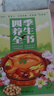 四季養(yǎng)生全書 營養(yǎng)食譜調(diào)理食補實用藥膳健康保健飲食起居五臟調(diào)理運動休閑美容養(yǎng)顏 養(yǎng)生保健常識書籍大全 四季養(yǎng)生全書 曬單實拍圖