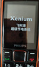 飛利浦（PHILIPS）E588A 全網(wǎng)通4G老人手機 大喇叭大聲音超長(cháng)待機大屏大字老年人專(zhuān)用手機直板按鍵學(xué)生備用機 星空黑 曬單實(shí)拍圖