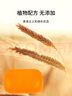 吉百事德國進(jìn)口小麥胚芽油潔面皂洗臉香皂潔顏皂洗澡沐浴精油皂男女士 曬單實(shí)拍圖