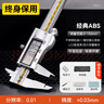 牛享數顯游標卡尺高精度工業(yè)級家用小型手鐲文玩珠寶深度尺電子鋼尺 數顯卡尺【0-150mm】標準款 曬單實(shí)拍圖
