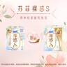 蘇菲極上裸感S日夜用衛(wèi)生巾29cm36片透氣加長(zhǎng)姨媽巾自營官方旗艦 曬單實(shí)拍圖