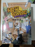 神探邁克狐·國際學(xué)院篇 (全6冊） 6冊隨選 多多羅系列圖書(shū) 帶孩子思考培養邏輯思維小學(xué)生課外讀物正版包郵 暑假作業(yè) 一升二暑假銜接 小升初暑假銜接 曬單實(shí)拍圖