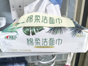 心相印洗臉巾【肖戰(zhàn)推薦】80抽*3包干濕兩用棉柔潔面巾加厚一次性抽取式 曬單實拍圖