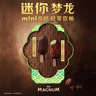 夢(mèng)龍暢想組合裝 夢(mèng)龍/迷你夢(mèng)龍/迷你可愛(ài)多/綠舌頭 33支/1085g 冰淇淋 曬單實(shí)拍圖