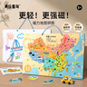 美樂(lè)童年中國(guó)地圖拼圖強(qiáng)磁超輕便攜兒童早教玩具地理男女孩學(xué)習(xí)磁力拼圖 【超輕強(qiáng)磁】中國(guó)地圖拼圖 曬單實(shí)拍圖