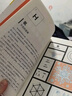 生活中的化學(xué)（打開(kāi)本書(shū)，看化學(xué)如何構筑你生活中的每一天?。?曬單實(shí)拍圖