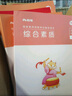 粉筆教資中學(xué)教師資格證考試用書(shū)2025高中教師中學(xué)教材中學(xué)教師資格考試專(zhuān)用教材歷年真題試卷?？季斫藤Y考試資料2025 高中數(shù)學(xué)全套9本+中學(xué)?？?套卷 曬單實(shí)拍圖