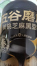 五谷磨房低GI黑芝麻糊米糊核桃芝麻黑豆粉即食速食早餐代餐粉546g*2罐 曬單實(shí)拍圖