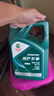 嘉實(shí)多（Castrol）全合成汽機油 磁護專(zhuān)享 API SP/C2 5W-30 4L 京東養車(chē) 曬單實(shí)拍圖