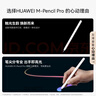 HUAWEI M-Pencil Pro 華為手寫(xiě)筆 星閃技術(shù) AI 一觸即達 360°隱身觸控 雪域白 曬單實(shí)拍圖