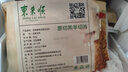 東來順 內(nèi)蒙古羔羊原切羊肉片1斤裝 火鍋食材羊肉卷 清真中華老字號(hào) 曬單實(shí)拍圖