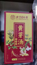 同仁堂（TRT）黃芽湯代茶飲央視推薦去袪減茯苓干姜黨參搭配炙甘草濕氣使用 曬單實拍圖