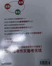 【備考2026】官方直發(fā)現貨課堂內外創(chuàng  )新作文全國各省高考優(yōu)秀作文報告2025年高考滿(mǎn)分作文高考真題卷熱點(diǎn)素材作文高分范文 【新版/備考2026】2025全國各省優(yōu)秀作文報告 曬單實(shí)拍圖