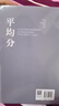 【隨機簽章版寄語(yǔ)信】 康輝 平均分 央視主持人自傳 咬文嚼字 文學(xué) 隨筆 散文 曬單實(shí)拍圖