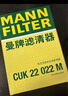 曼牌（MANNFILTER）空調濾清器空調濾芯格炭CUK22022M新指南者17-21/Jeep自由俠16-21 曬單實(shí)拍圖