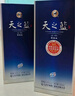 洋河藍色經(jīng)典 天之藍 52度 520ml 雙瓶裝 綿柔濃香型白酒 曬單實(shí)拍圖