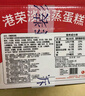港榮蒸蛋糕淡糖800g純蛋糕面包零食餅干早餐中西式糕點(diǎn)中秋節禮品盒物 曬單實(shí)拍圖