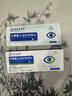 香港大藥房有限公司葉黃素護(hù)眼貼冰敷眼罩舒緩解冷敷貼眼睛疲勞改善干澀視力模糊神器 曬單實(shí)拍圖
