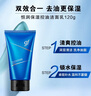 高夫男士恒潤(rùn)保濕控油氨基酸型洗面奶120g 學(xué)生黨護(hù)膚品 曬單實(shí)拍圖