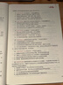 半月談公考行測6000題庫2026 國家省考公務(wù)員考試教材專(zhuān)項模塊題庫 言語(yǔ)資料常識判斷數量解題技巧書(shū) 北京浙江云南山西廣東四川河南北湖 公考刷題冊資料 可搭粉筆5000題980網(wǎng)課中公李夢(mèng)嬌 曬單實(shí)拍圖