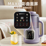 大宇（DAEWOO）破壁機(jī)家用豆?jié){機(jī) 1L微壓2-3人食全自動(dòng)輕音五谷雜糧免煮免手洗榨汁料理輔食機(jī) 紫色SM09國家補(bǔ)貼 曬單實(shí)拍圖