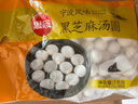 思念大黃米黑芝麻湯圓454g約15顆 黃米湯圓 粗糧早餐奶茶元宵湯圓 曬單實(shí)拍圖