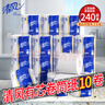 清風(fēng)有芯卷筒紙3層240段*10卷紙巾原木漿酒店賓館用衛生紙B22AT3BN 曬單實(shí)拍圖