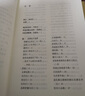 杜甫詩(shī)集(全二冊)/國學(xué)典藏 曬單實(shí)拍圖