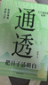 上岸戰勝心理內耗 告別焦慮內耗 擺脫自卑高敏感 戰勝自我書(shū)籍反內耗成長(cháng)治愈正能量擁抱當下精神內耗自救手冊書(shū) 【兩冊】上岸+通透 【兩冊】上岸+通透 曬單實(shí)拍圖