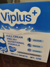 維愛(ài)佳（viplus）全脂高鈣奶粉獨立條裝包裝青少年學(xué)生成年人中老年人澳洲原裝進(jìn)口 525克/盒【內含15條，每條35克】 2盒【組合實(shí)惠裝】 曬單實(shí)拍圖