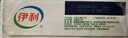 伊利【新鮮日期】純牛奶整箱 250ml*24盒 優(yōu)質(zhì)乳蛋白 禮盒裝  曬單實(shí)拍圖