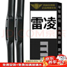 美時(shí)美（meisim）豐田雷凌19至24款雙擎雨刮器原裝膠條原廠(chǎng)無(wú)骨雨刷28/14【1對】 曬單實(shí)拍圖