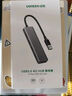 綠聯 USB3.0擴展器擴展塢多接口 分線器高速4口集線器HUB拓展塢 筆記本電腦一拖多轉換器轉接頭延長線 曬單實拍圖