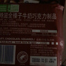 瑞特滋【4片】臨期進(jìn)口瑞特斯波德草莓牛奶葡萄干果仁夾心榛子黑巧克力 瑞特滋全榛子牛奶100gX4片 曬單實(shí)拍圖