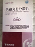 [特普寧]頭孢克肟分散片 0.1g*18片 5盒裝 曬單實(shí)拍圖