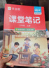 作業(yè)幫2025版秋季新版教材解讀課堂筆記課堂筆記 語(yǔ)文 三年級 上冊小學(xué)生課前預習單課后復習輔導書(shū) 曬單實(shí)拍圖