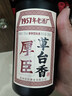厚臣草臺香酒 貴州非遺釀造醬香型白酒整箱純糧食高粱酒53度500ml 53%vol 500mL 6瓶 【贈品鑒小酒】 曬單實(shí)拍圖