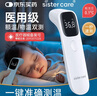 sister care額溫槍紅外電子體溫計嬰兒兒童成人體溫槍醫專(zhuān)用高精準老人溫度計 曬單實(shí)拍圖
