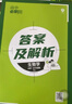 高中必刷題物理必修三必刷題新高一上必修一2026高一必刷題必修二2025下學(xué)期【科目自選】高中必刷題2026新教材必刷題預備新高一上下課本同步練習冊同步教輔必修1必修2必修3人教版同步狂K重點(diǎn) 【必修 曬單實(shí)拍圖