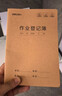 得力（deli）作業(yè)登記本A5/30張 小學(xué)記錄本打卡本筆記本本子5本裝 FA530-5開(kāi)學(xué) 曬單實(shí)拍圖